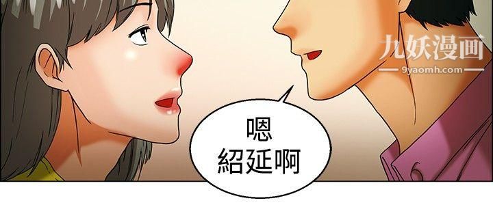 今天,加班好咩?第33话-认识很多男人的女人[上]