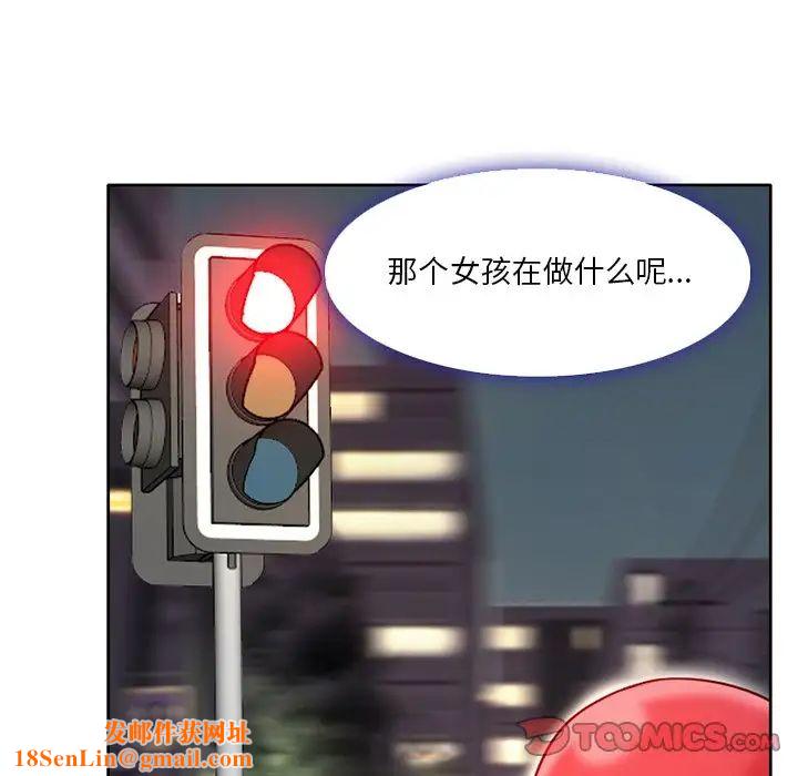 命中註定爱上你第3话