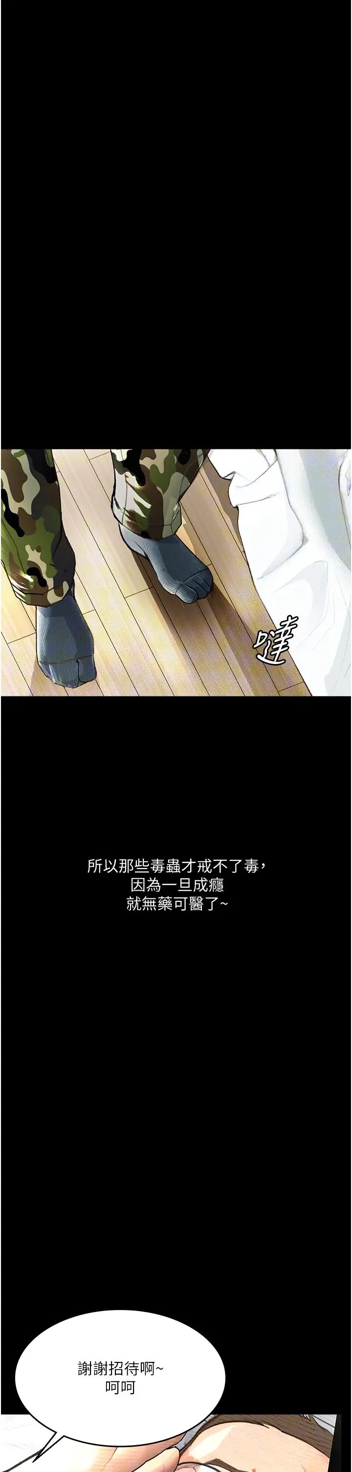 堕落物语第8话-你姐怀孕，我就你姐夫瞭~