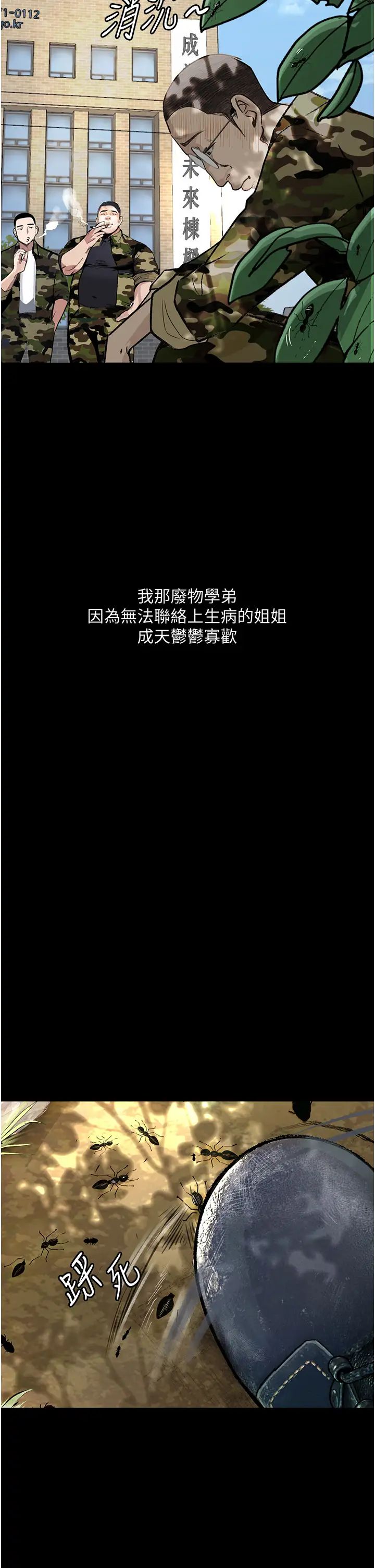 堕落物语第8话-你姐怀孕,我就你姐夫瞭~