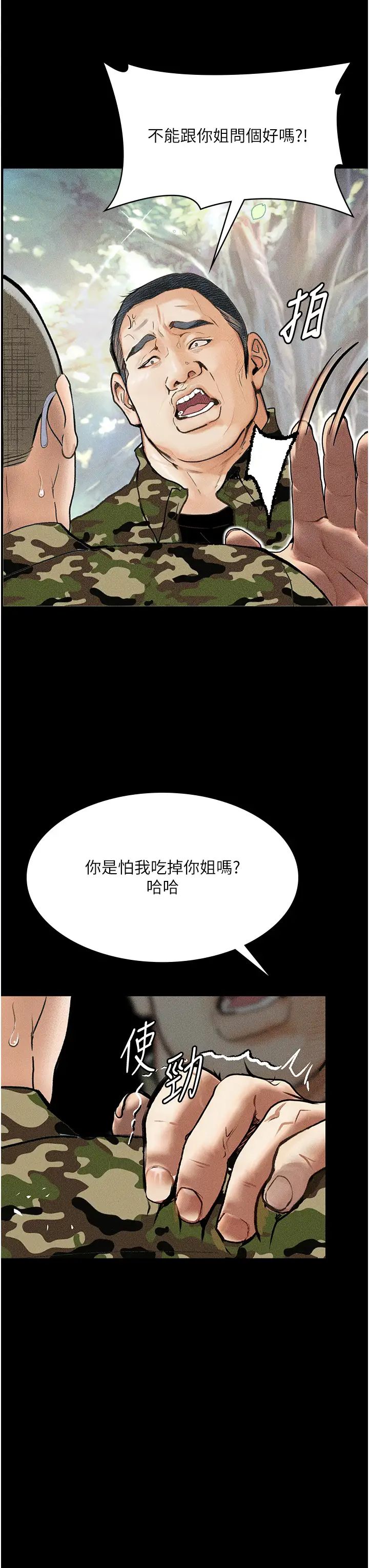 堕落物语第8话-你姐怀孕，我就你姐夫瞭~