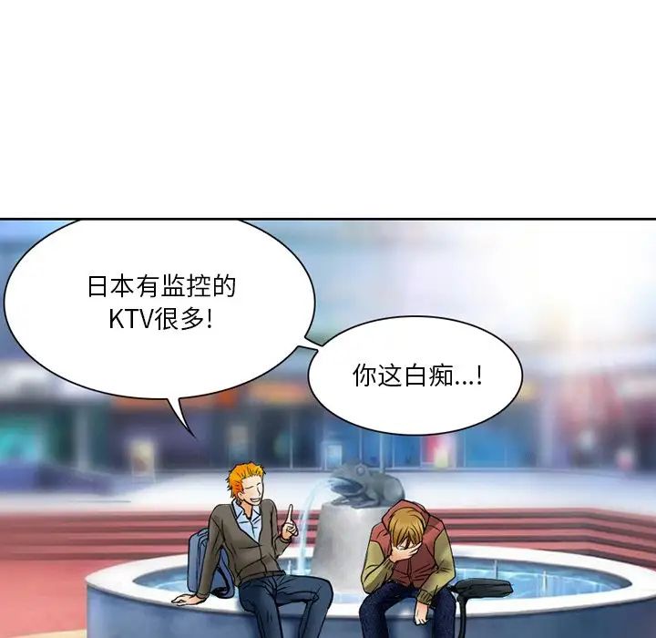 命中註定爱上你第3话