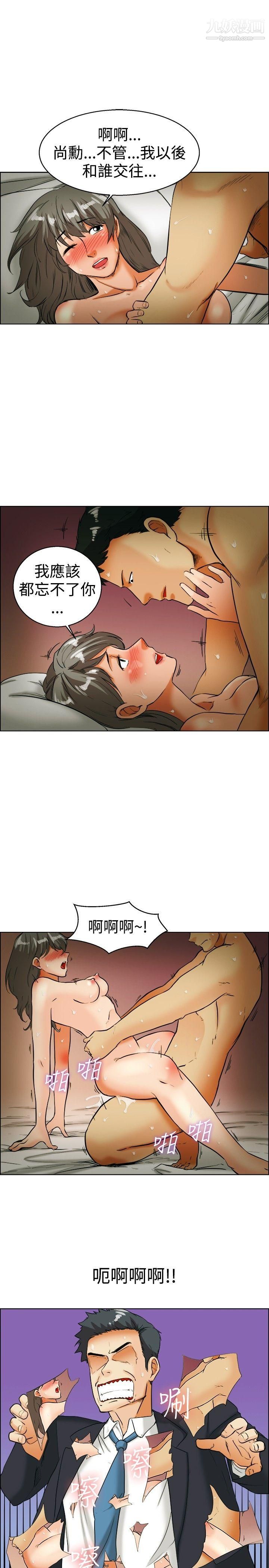 今天,加班好咩?第34话-认识很多男人的女人[下]