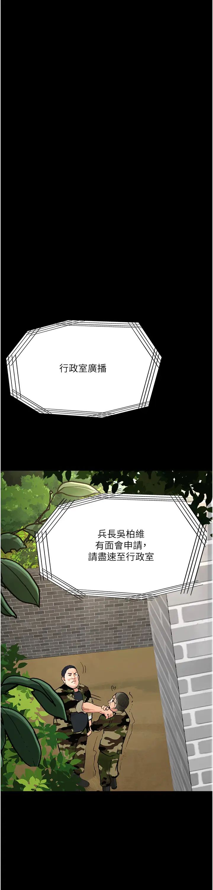 堕落物语第8话-你姐怀孕,我就你姐夫瞭~