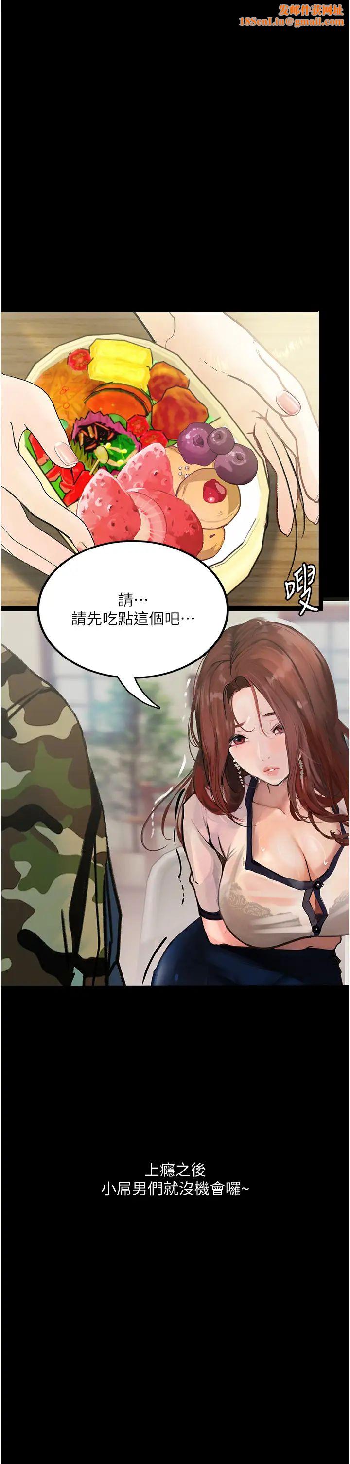 堕落物语第8话-你姐怀孕，我就你姐夫瞭~