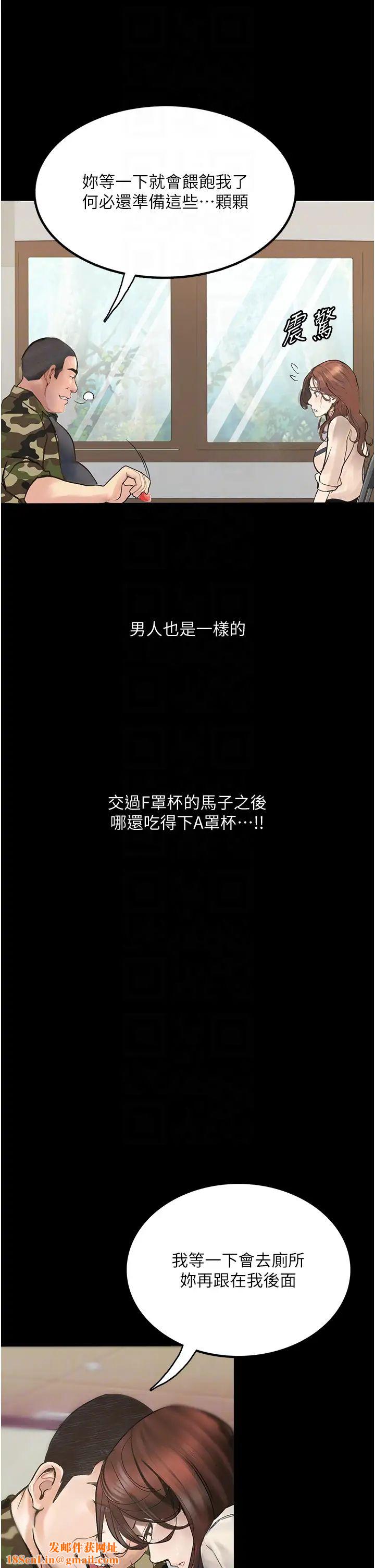 堕落物语第8话-你姐怀孕,我就你姐夫瞭~