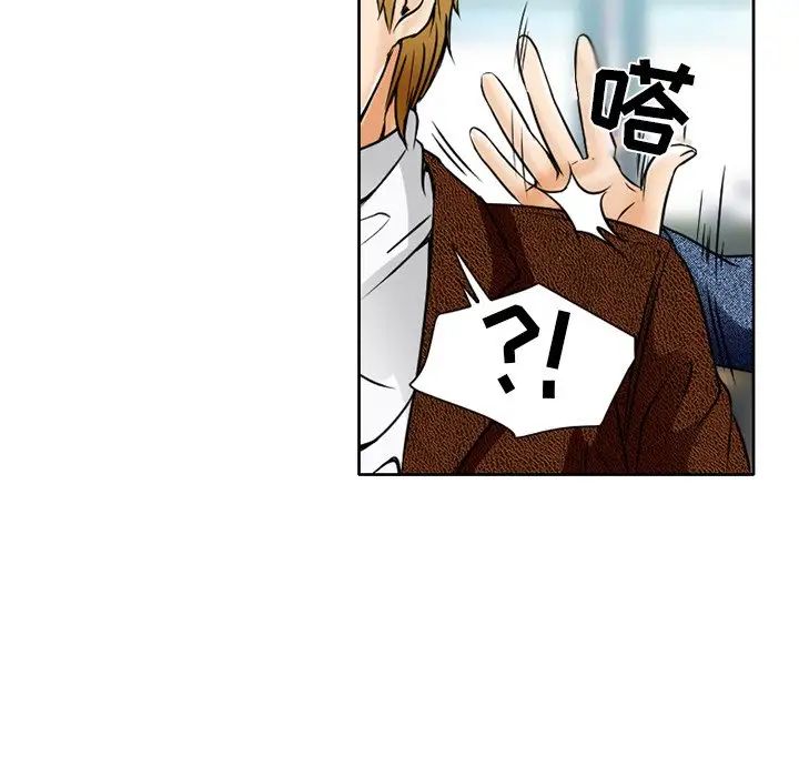 命中註定爱上你第3话