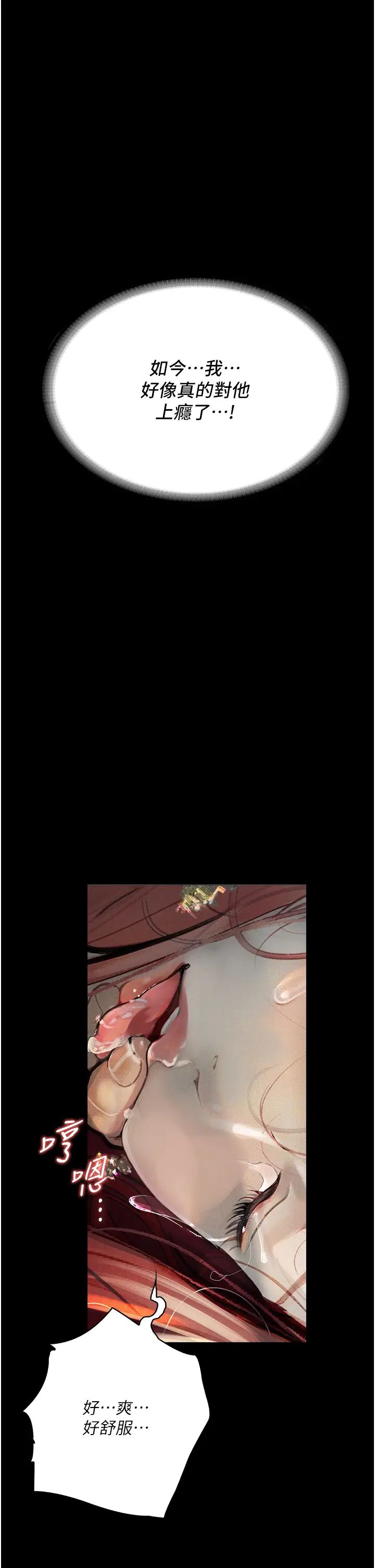 堕落物语第8话-你姐怀孕,我就你姐夫瞭~