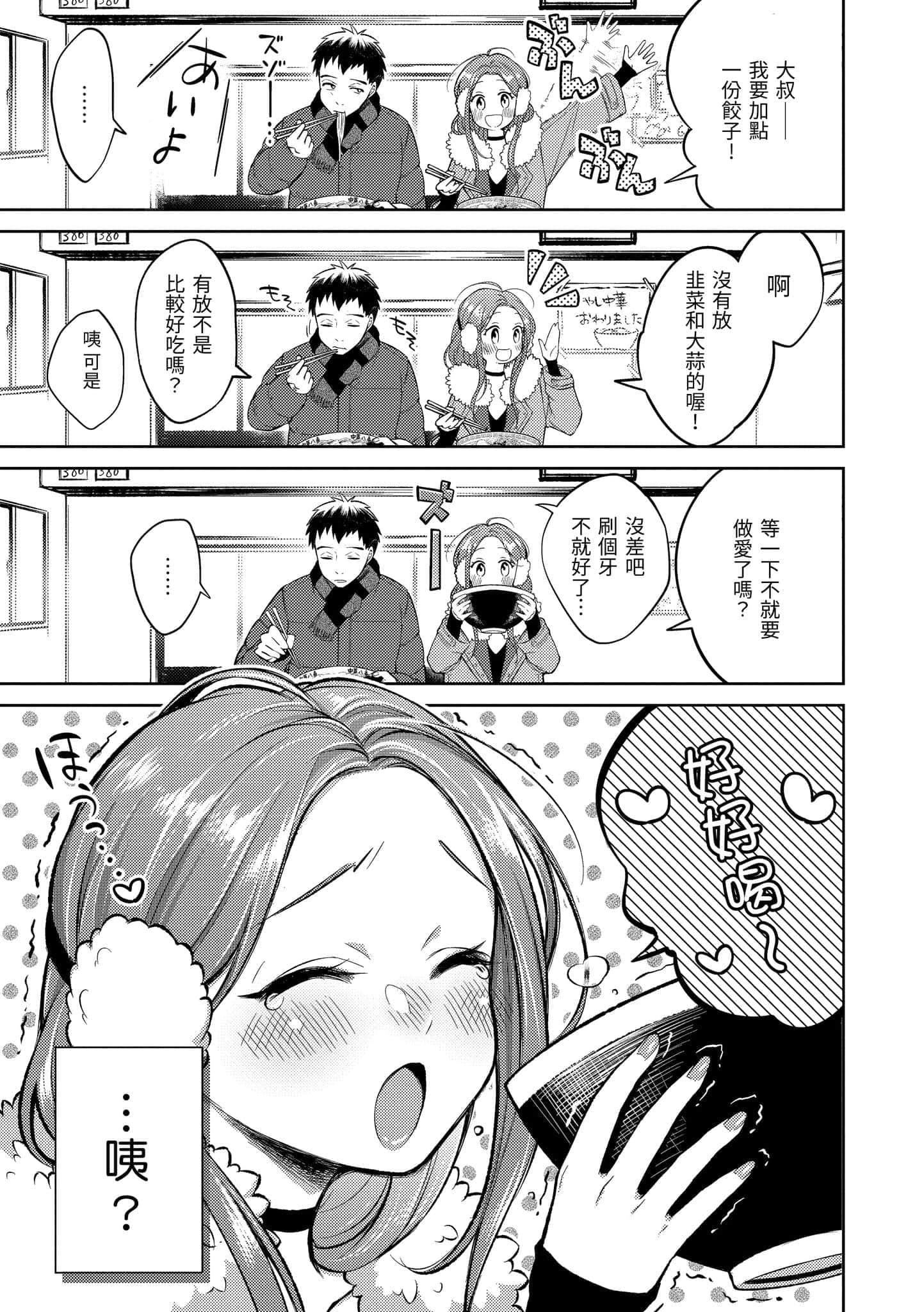 [翁贺马乃助]粘膜黏膜[黑条修正][单行本][d.art中文][翁贺马乃助]粘膜黏膜[黑条修正][单行本][d.art中文]