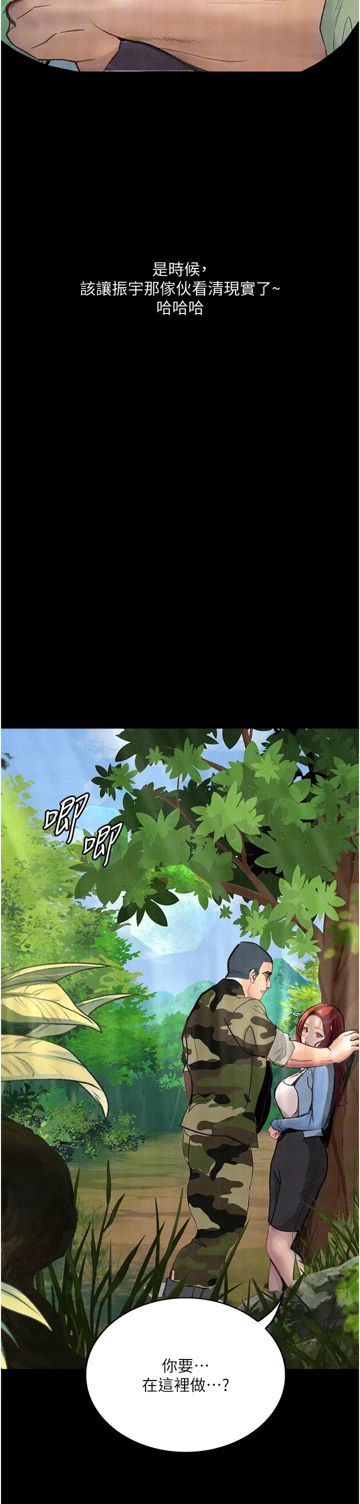 墮落物語第8話-你姐懷孕，我就你姐夫瞭~