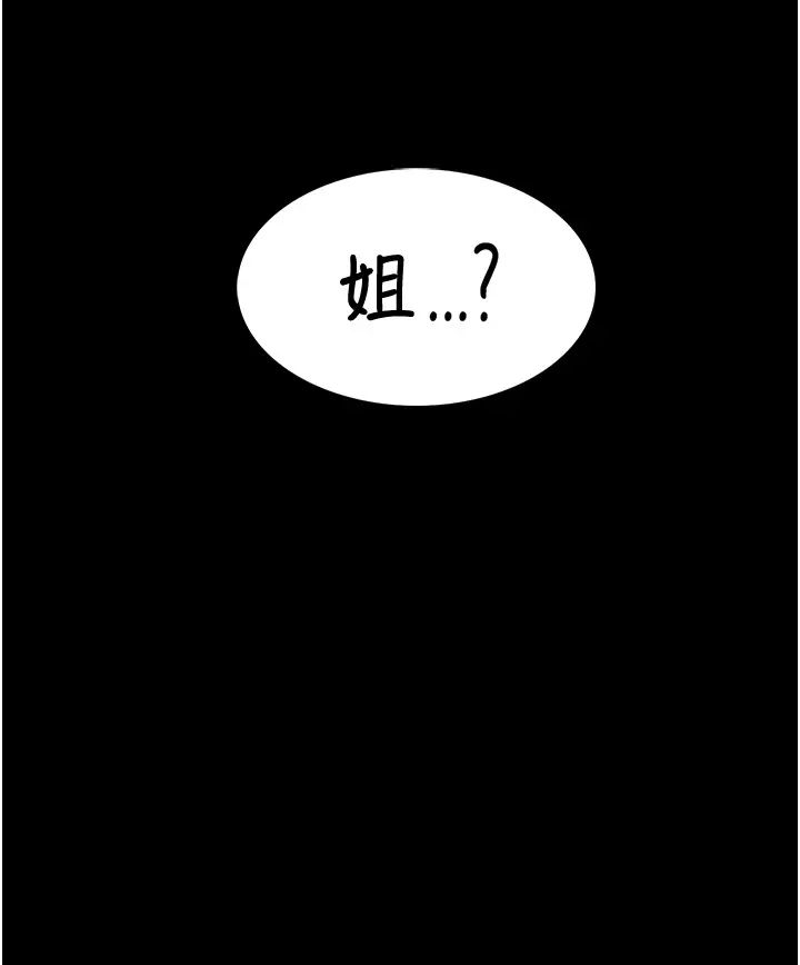 堕落物语第8话-你姐怀孕,我就你姐夫瞭~