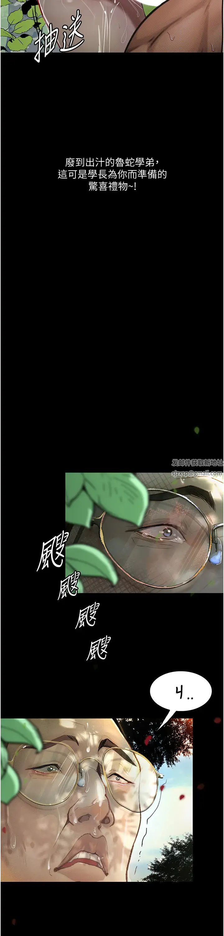 堕落物语第8话-你姐怀孕,我就你姐夫瞭~