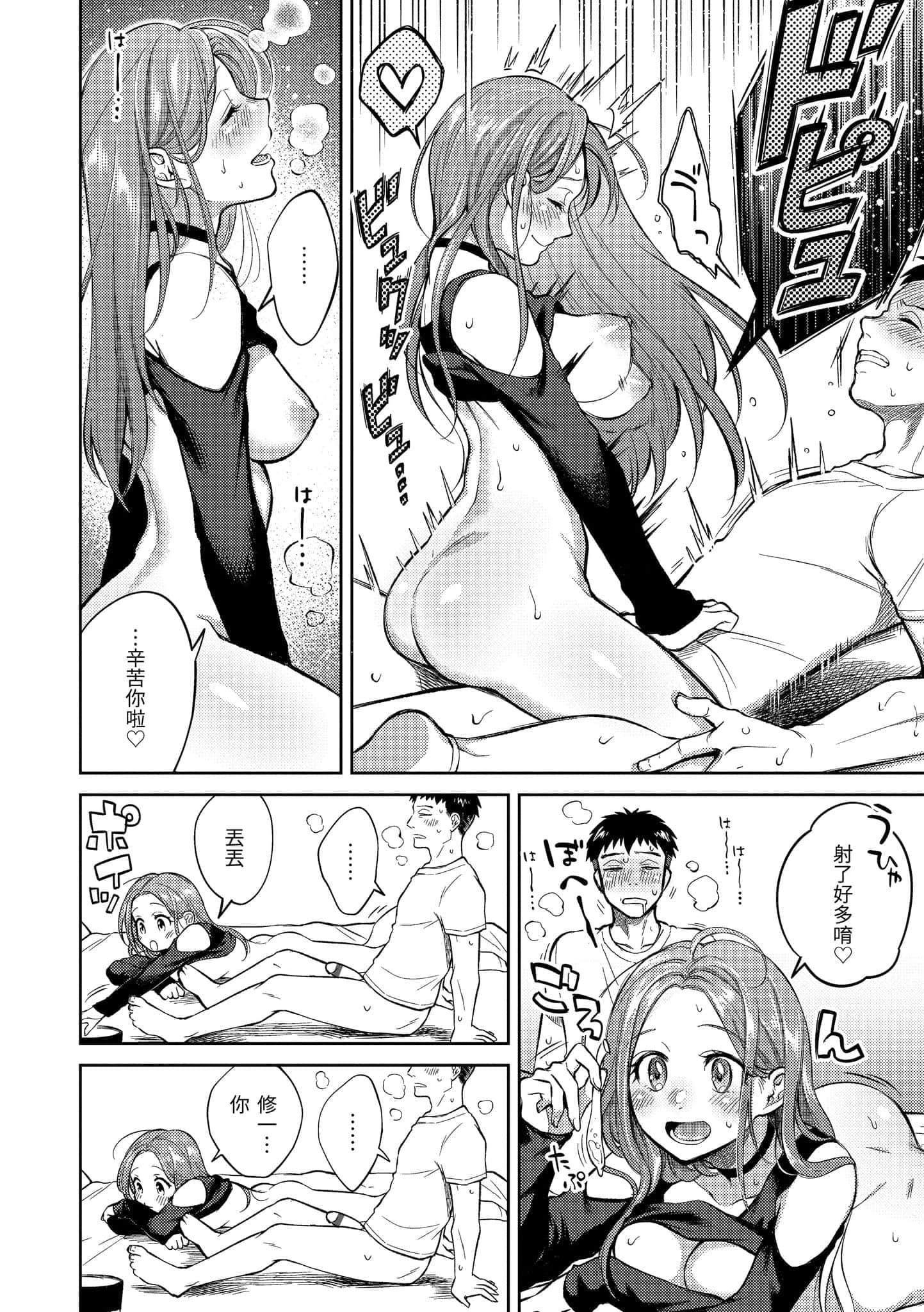 [翁贺马乃助]粘膜黏膜[黑条修正][单行本][d.art中文][翁贺马乃助]粘膜黏膜[黑条修正][单行本][d.art中文]