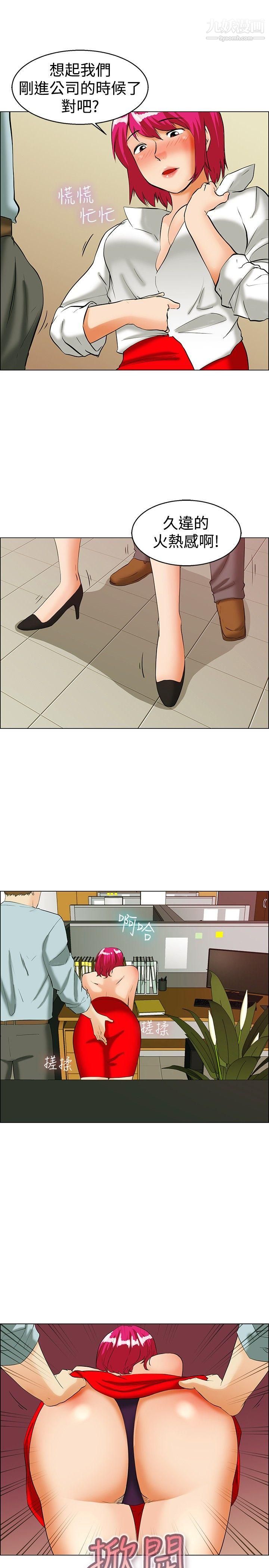 今天,加班好咩?第35话-拜託你们不要加班[上]