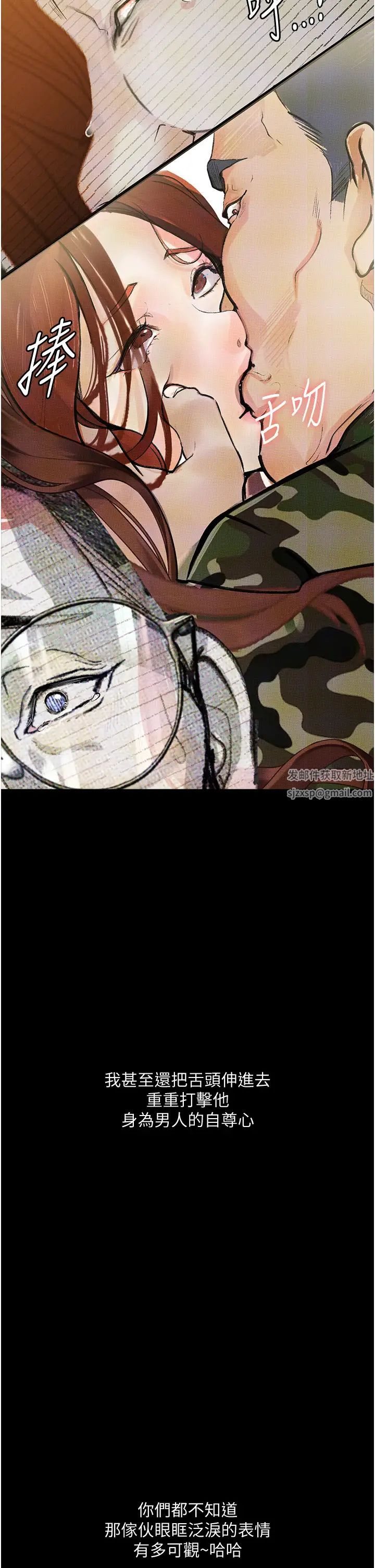 堕落物语第9话-想赚钱就把腿张开