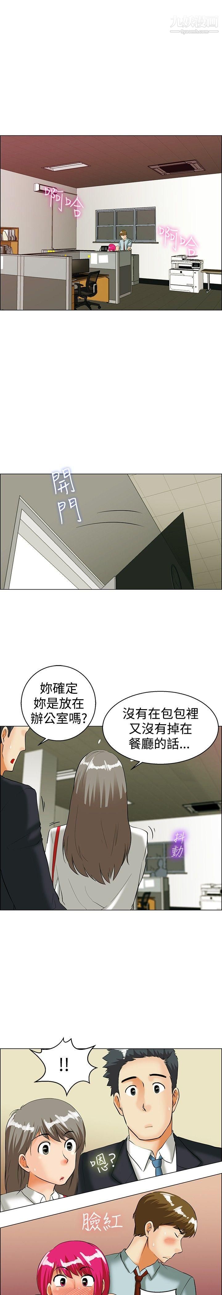 今天,加班好咩?第35话-拜託你们不要加班[上]