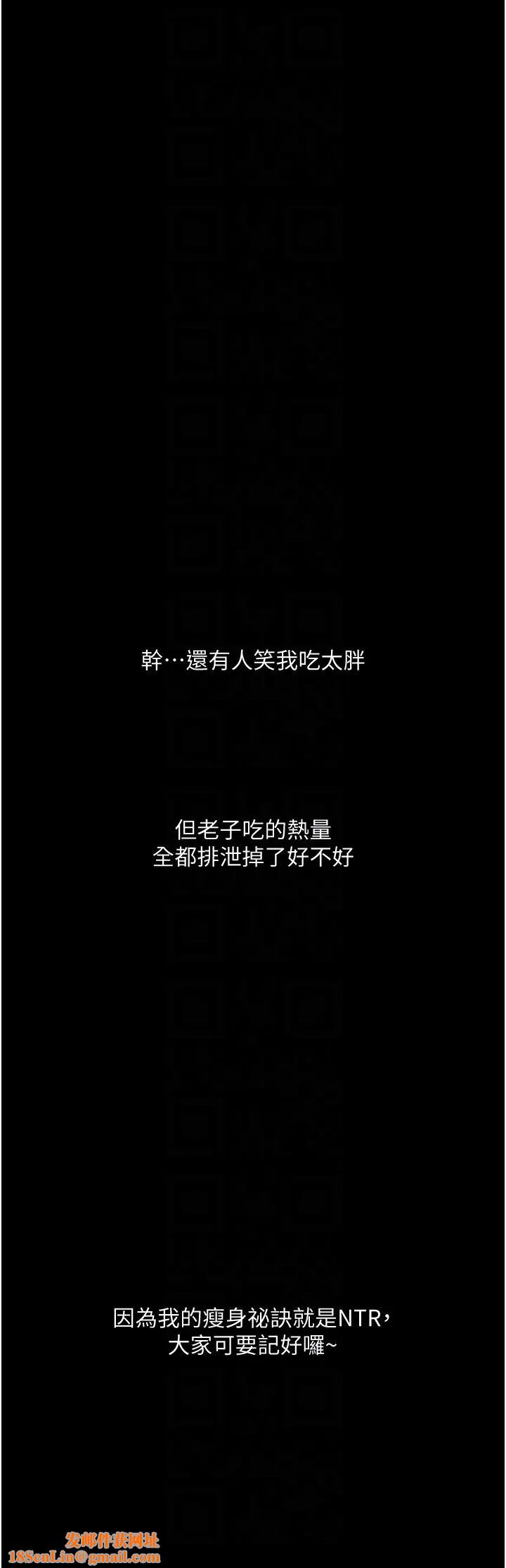 堕落物语第9话-想赚钱就把腿张开