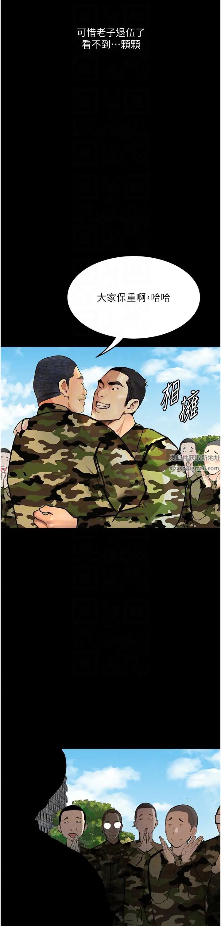 堕落物语第9话-想赚钱就把腿张开