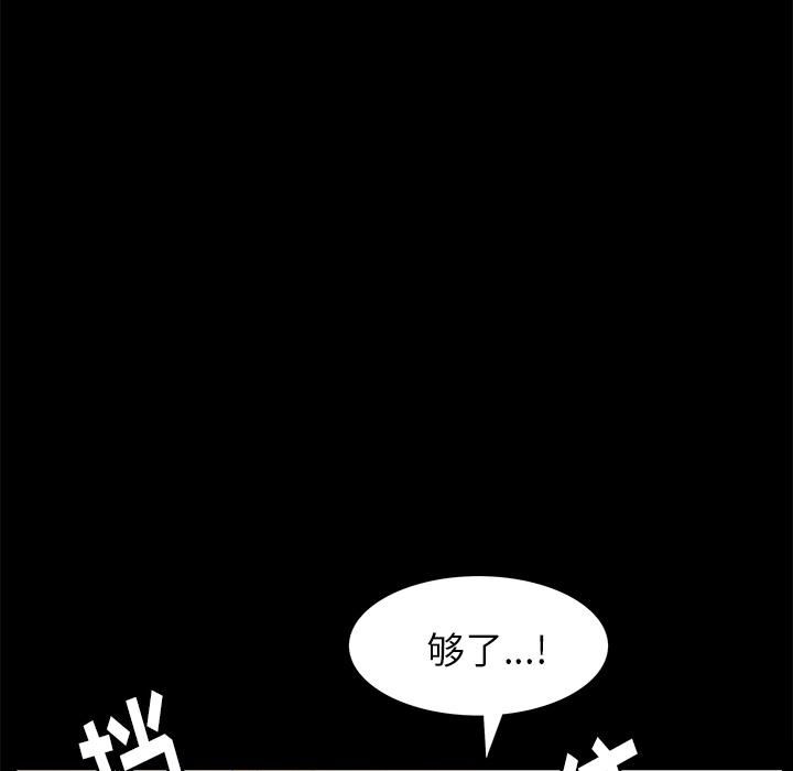 羁绊第11话