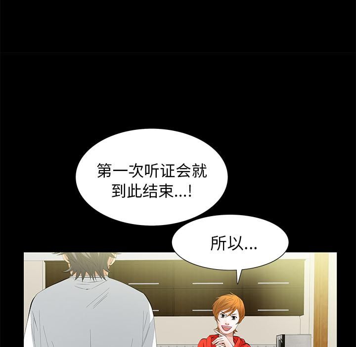 羁绊第11话