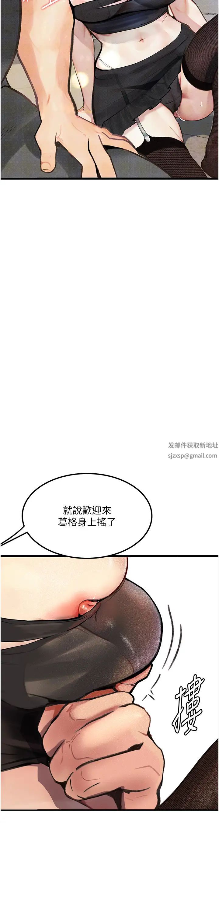 堕落物语第9话-想赚钱就把腿张开
