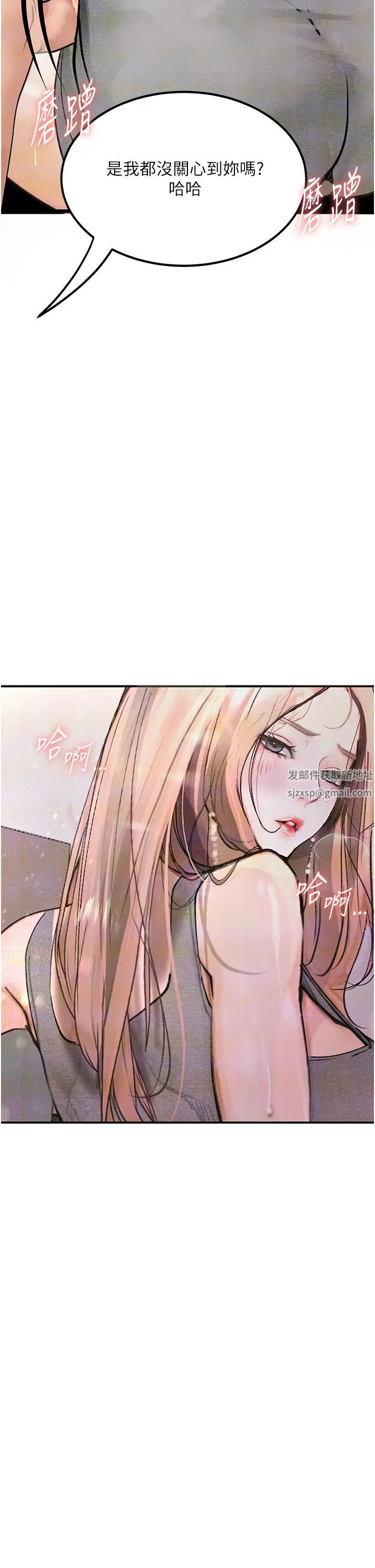 堕落物语第9话-想赚钱就把腿张开