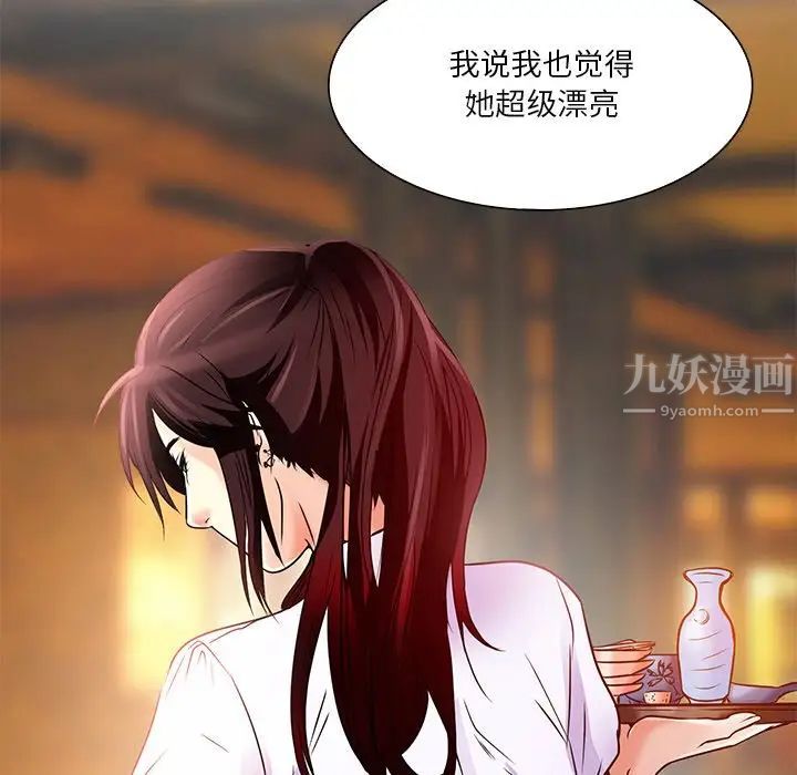 命中註定爱上你第4话