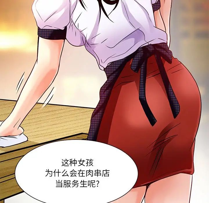 命中註定爱上你第4话