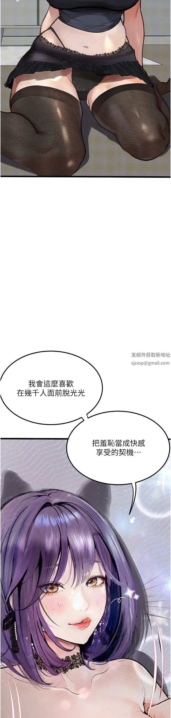 堕落物语第9话-想赚钱就把腿张开