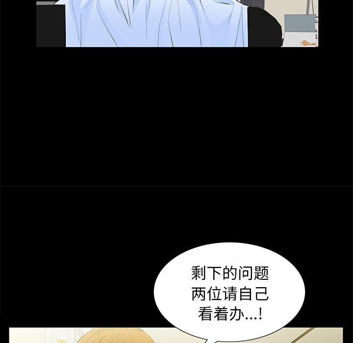 羁绊第11话