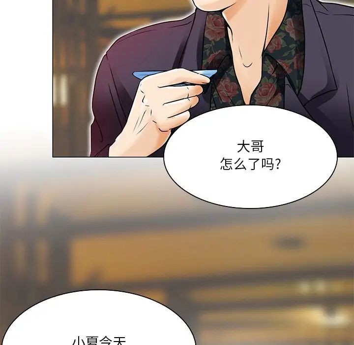 命中註定爱上你第4话