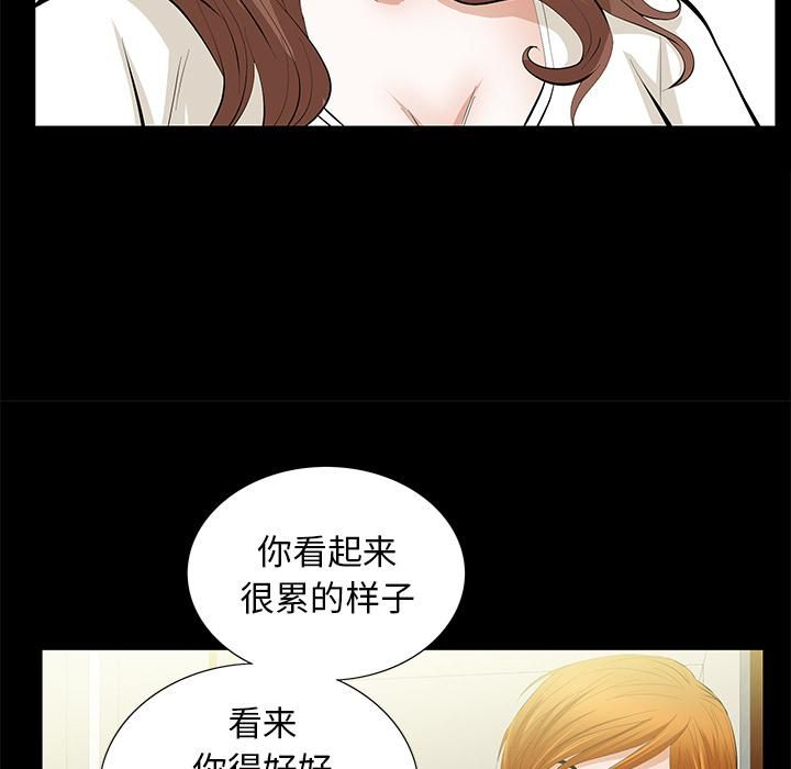 羁绊第11话