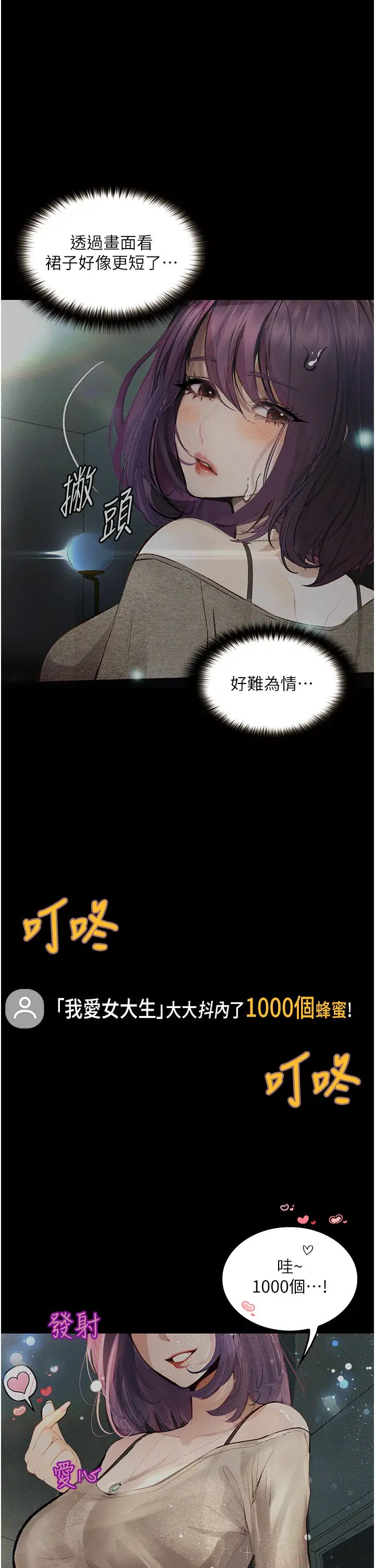 堕落物语第10话-落入陷阱的女大生