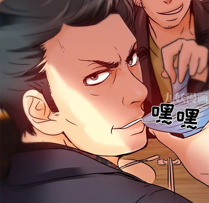 命中註定爱上你第4话