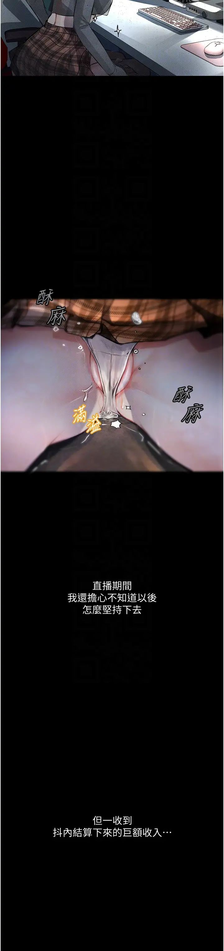 堕落物语第10话-落入陷阱的女大生