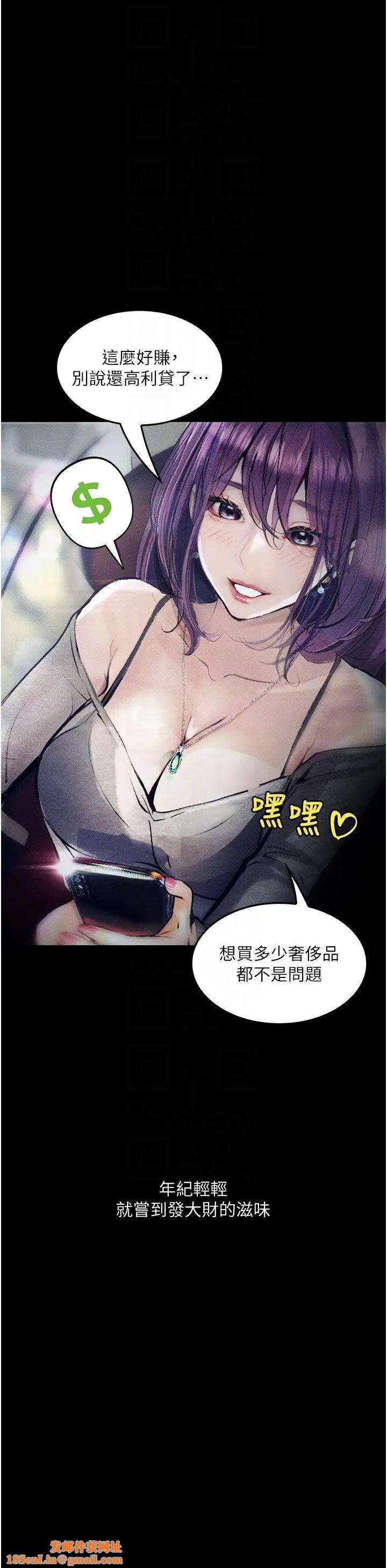 堕落物语第10话-落入陷阱的女大生