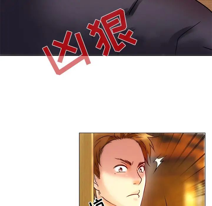 命中註定爱上你第4话