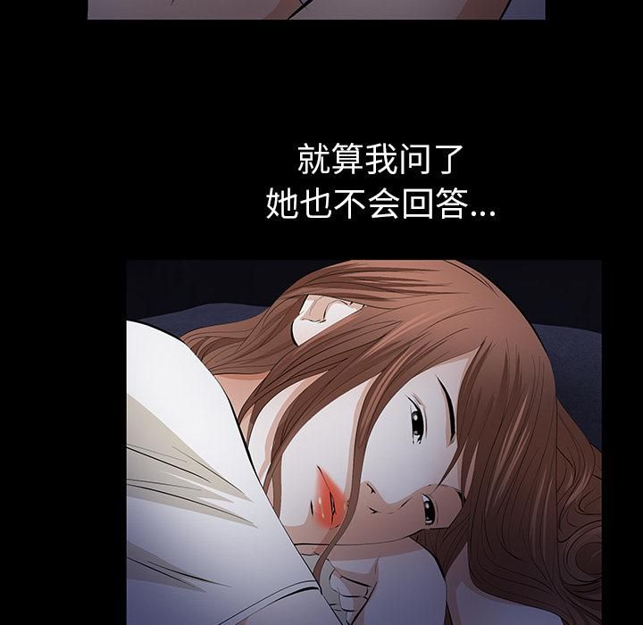 羁绊第11话