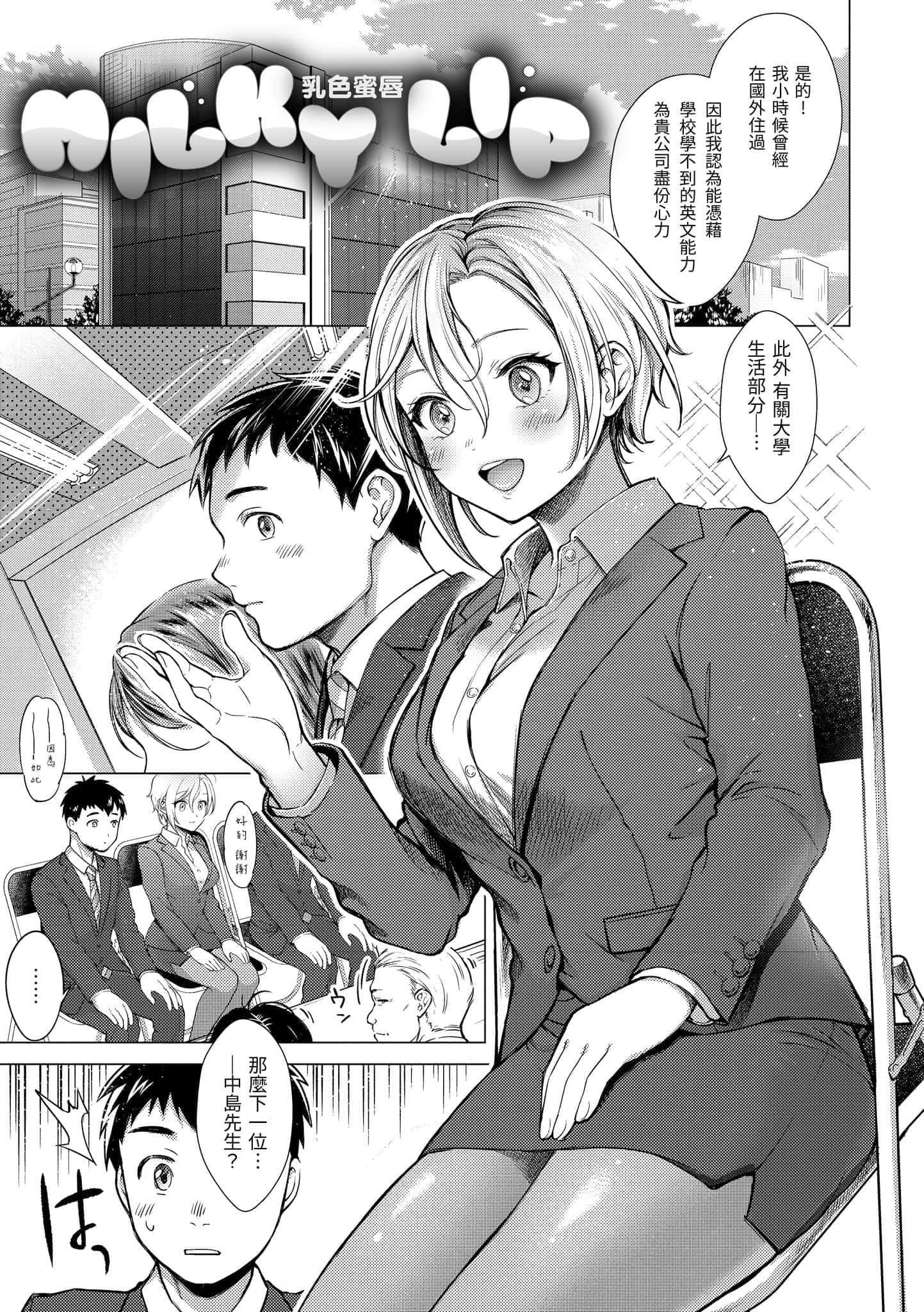 [翁贺马乃助]粘膜黏膜[黑条修正][单行本][d.art中文][翁贺马乃助]粘膜黏膜[黑条修正][单行本][d.art中文]