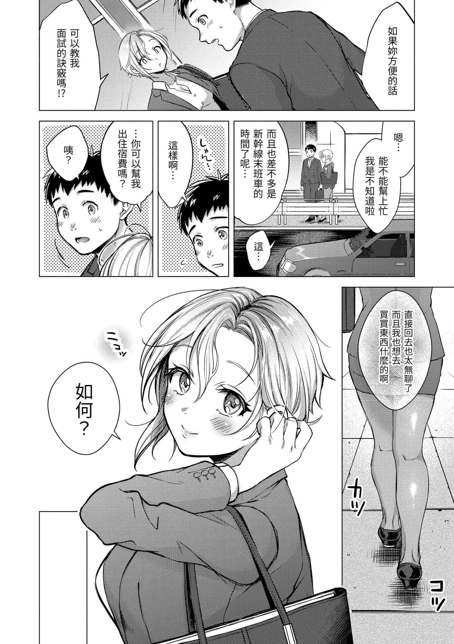 [翁贺马乃助]粘膜黏膜[黑条修正][单行本][d.art中文][翁贺马乃助]粘膜黏膜[黑条修正][单行本][d.art中文]