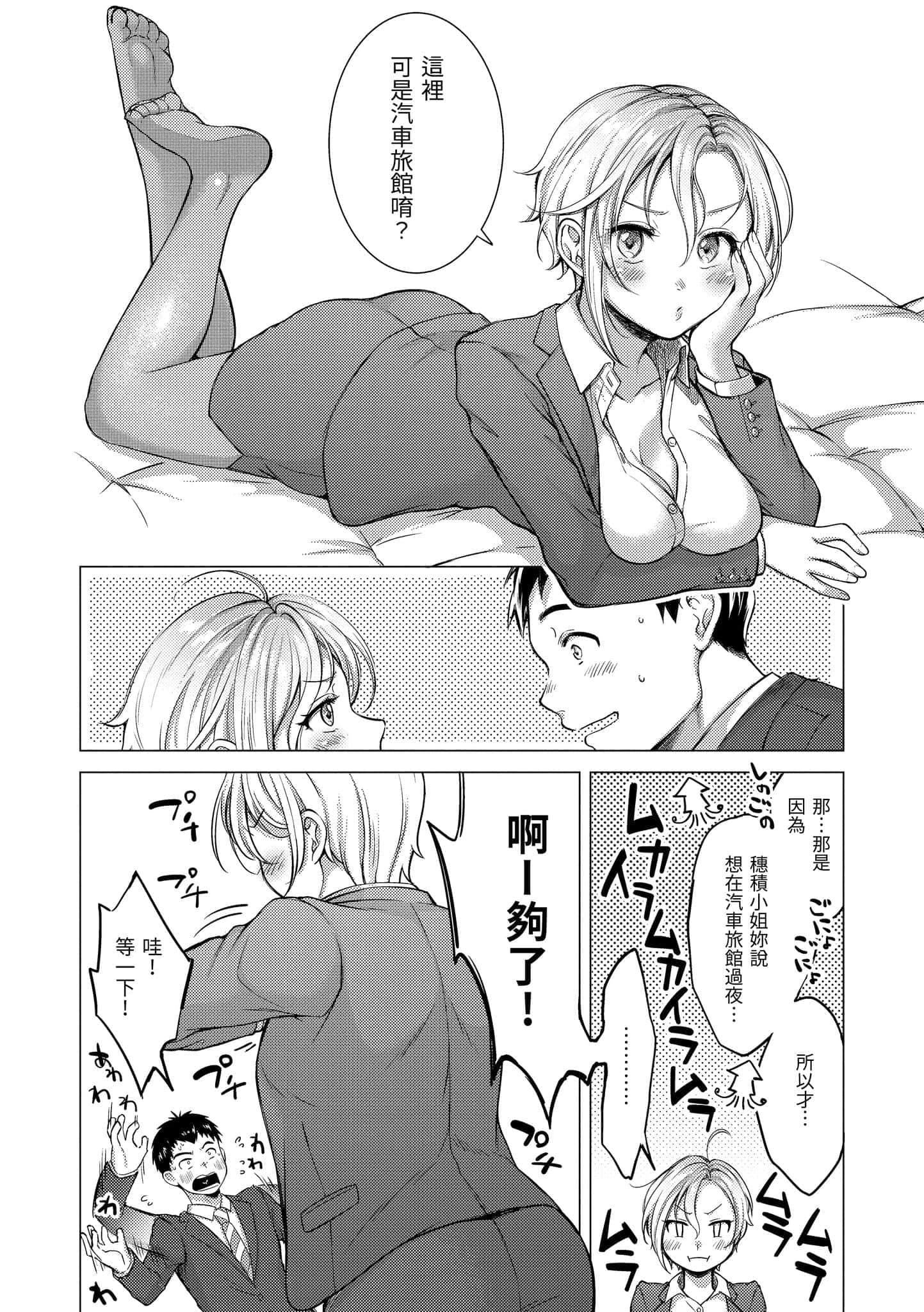 [翁贺马乃助]粘膜黏膜[黑条修正][单行本][d.art中文][翁贺马乃助]粘膜黏膜[黑条修正][单行本][d.art中文]
