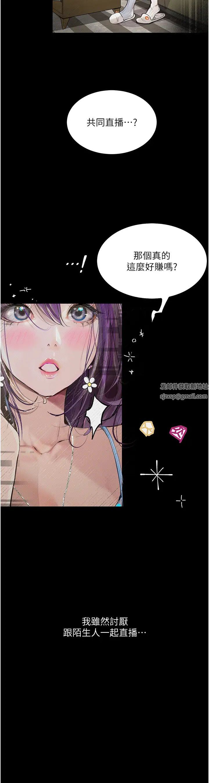 堕落物语第10话-落入陷阱的女大生