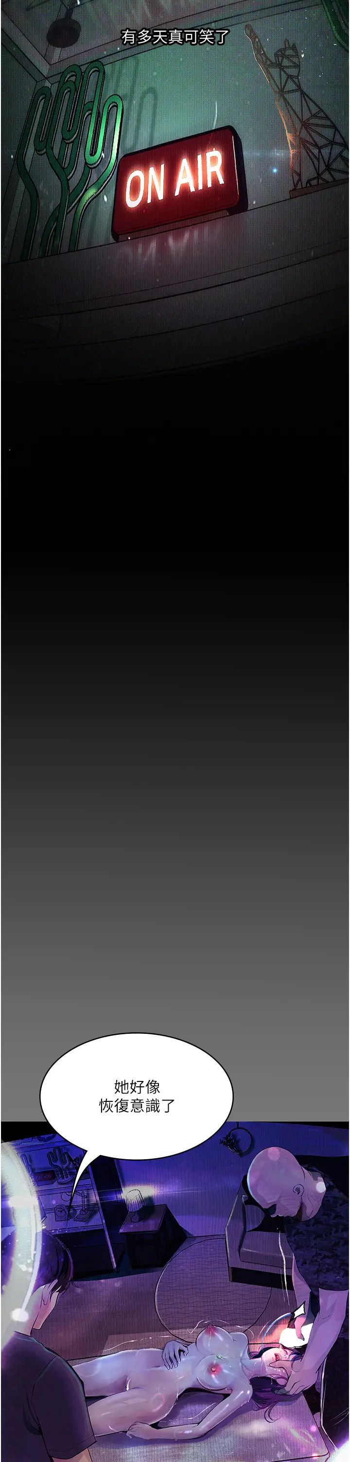 堕落物语第10话-落入陷阱的女大生