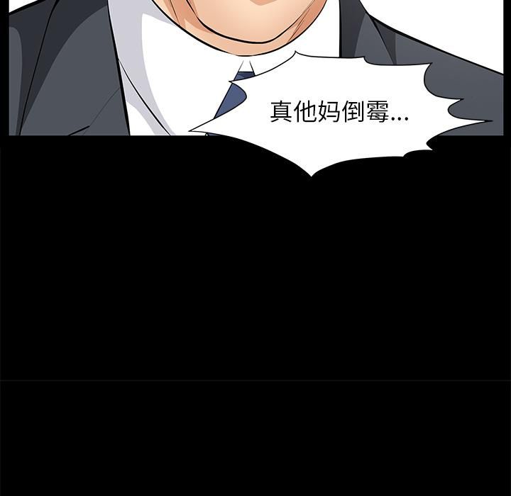 羁绊第11话