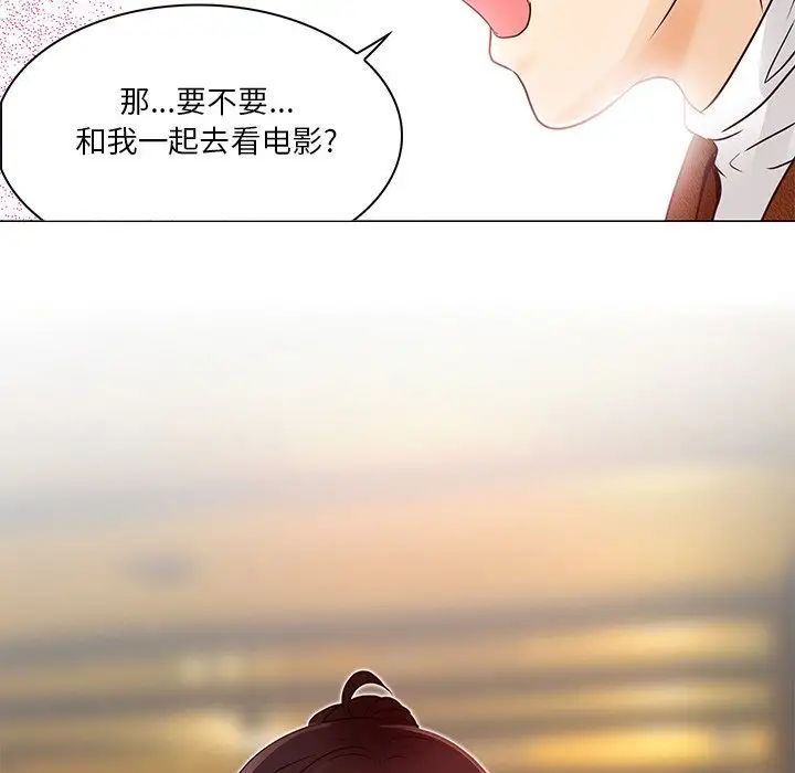命中註定爱上你第4话