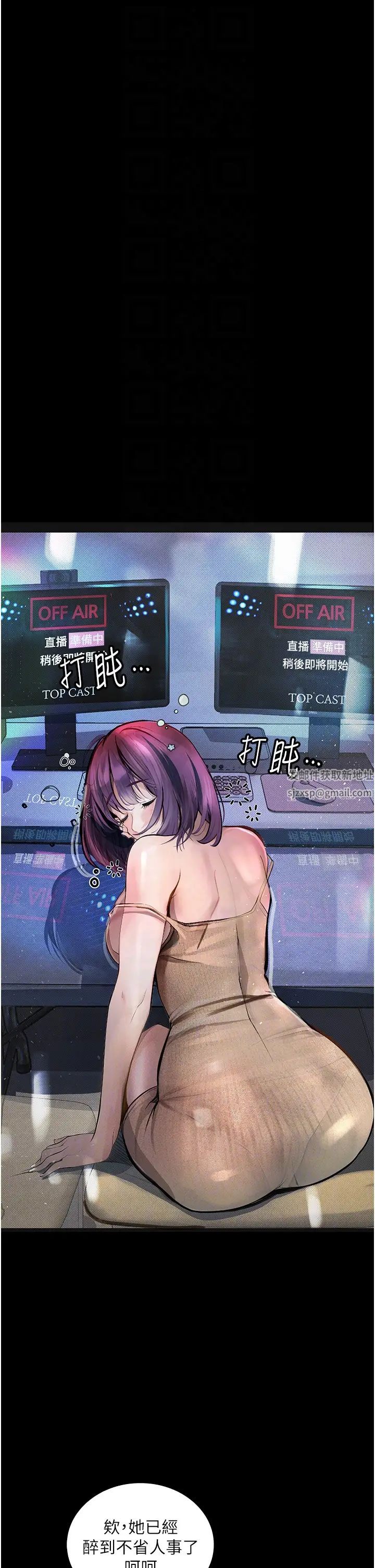 堕落物语第11话-在几千人面前被强姦