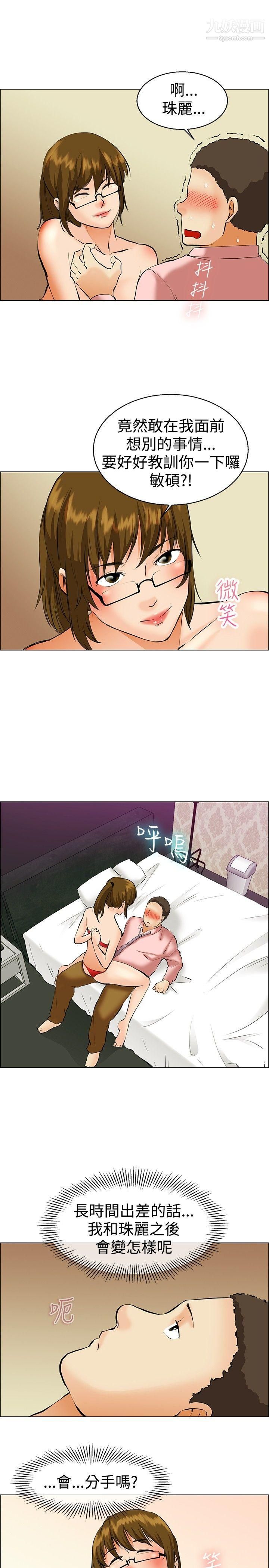 今天,加班好咩?第39话-别等我瞭!朴主任[上]