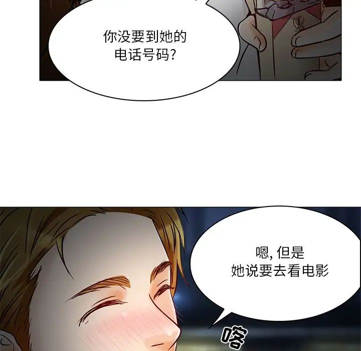 命中註定爱上你第4话