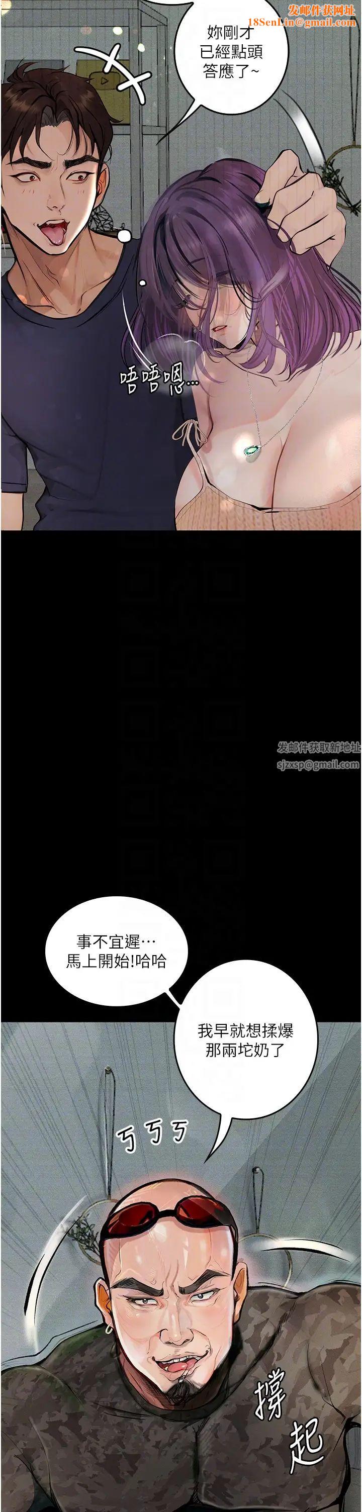 堕落物语第11话-在几千人面前被强姦