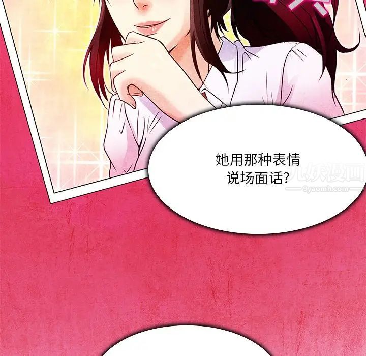 命中註定爱上你第4话